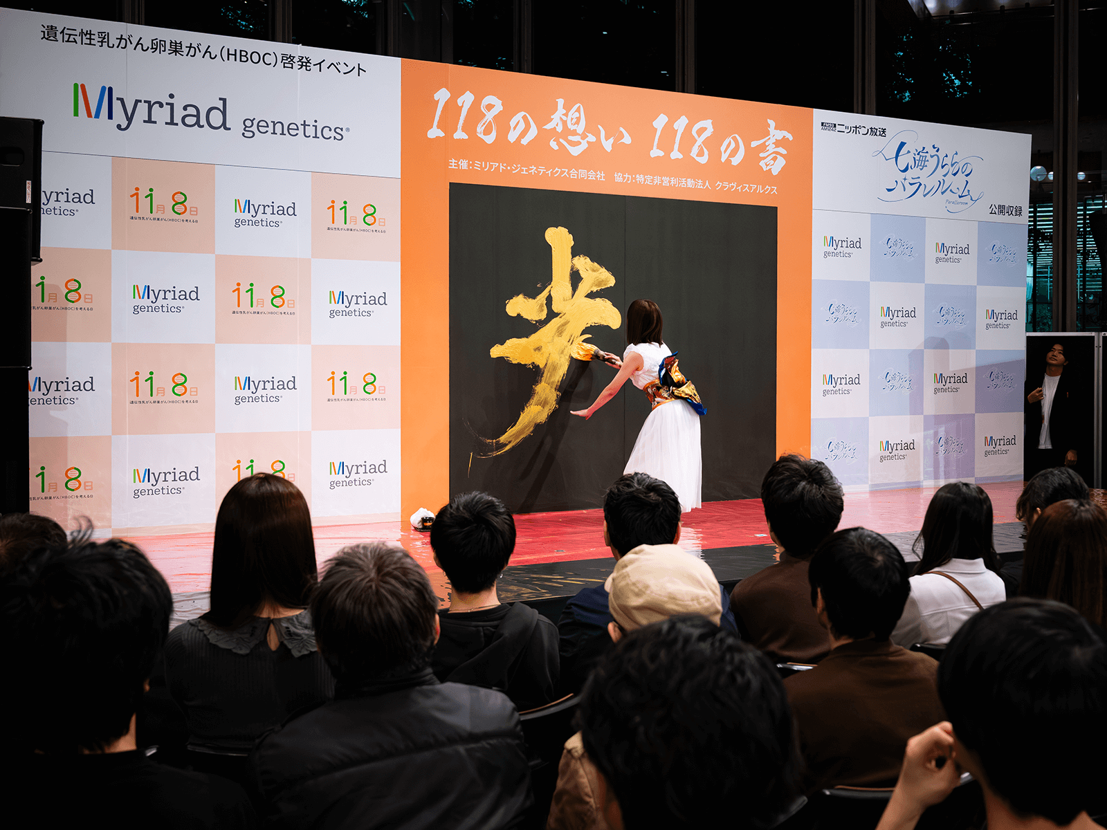 ダイナミックな書道パフォーマンスを披露する真澪さんの画像